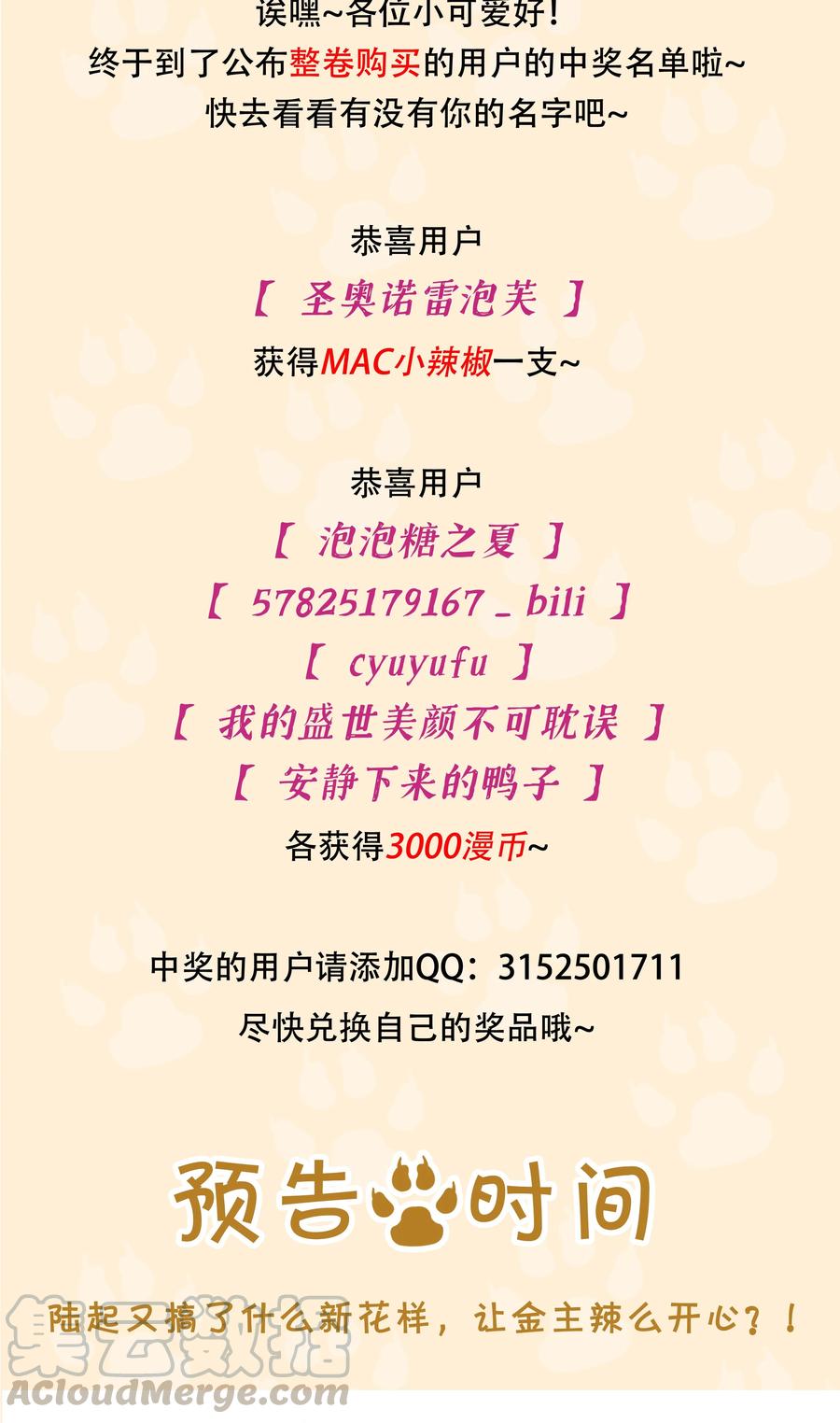 028 把你自己送给我40