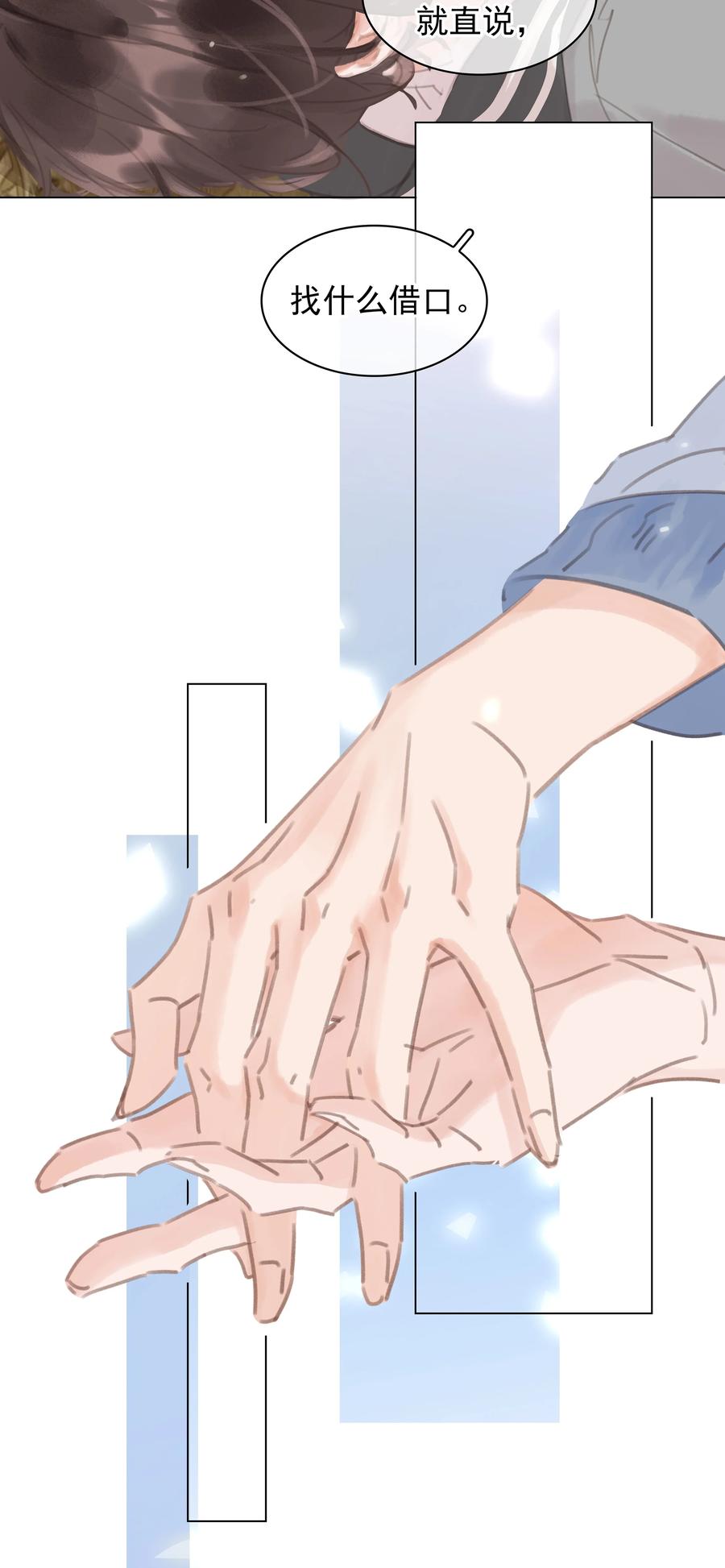 037 喜欢你的原因32