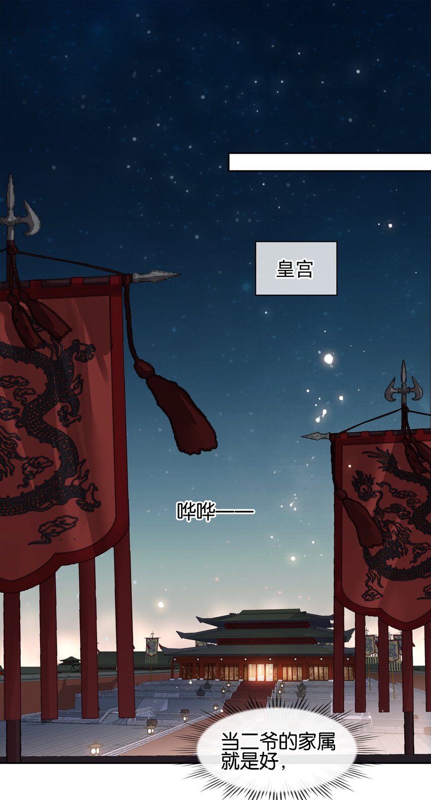 063 暗送秋波的大辽皇子2