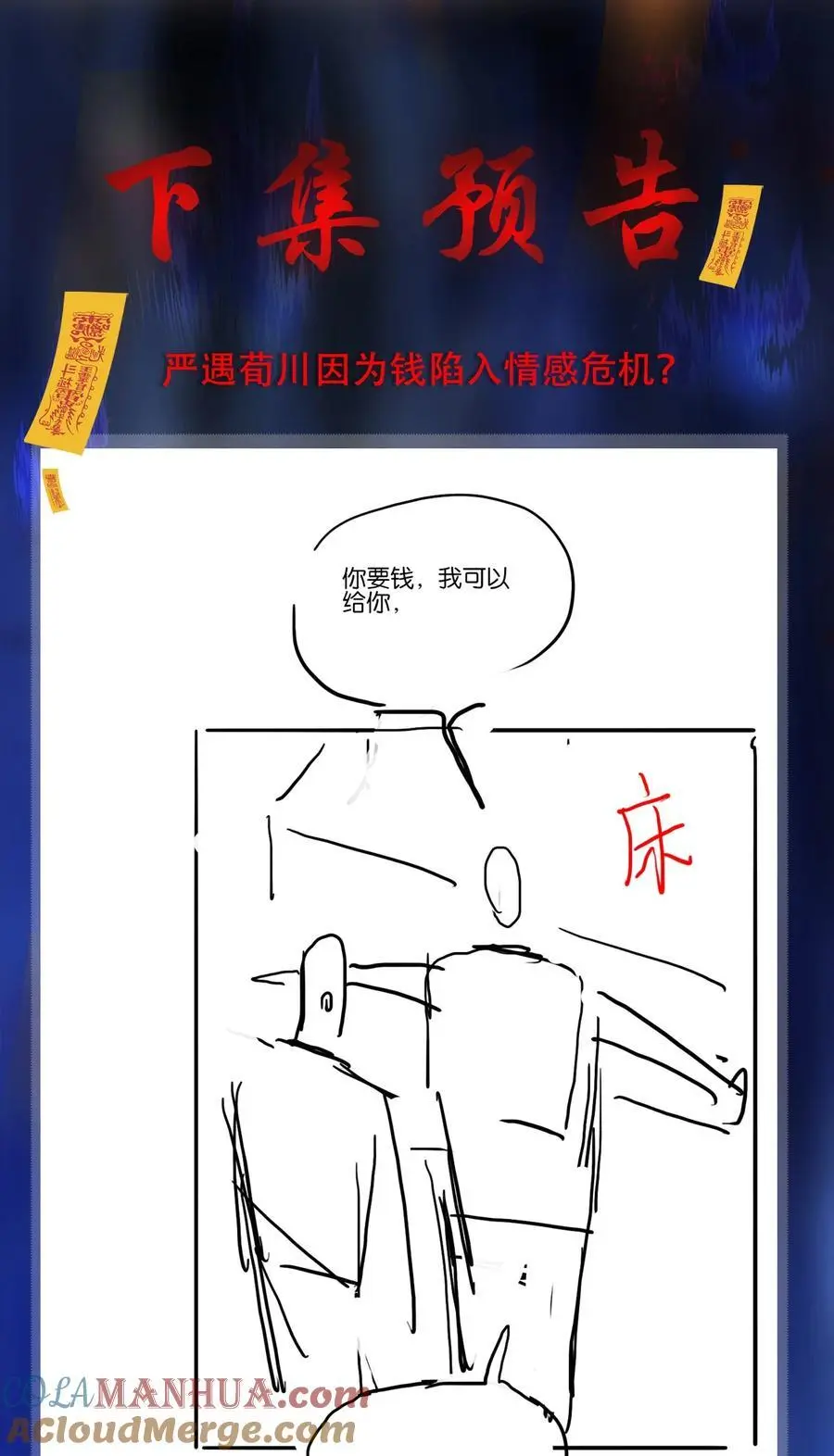 129 严遇，我喜欢你45