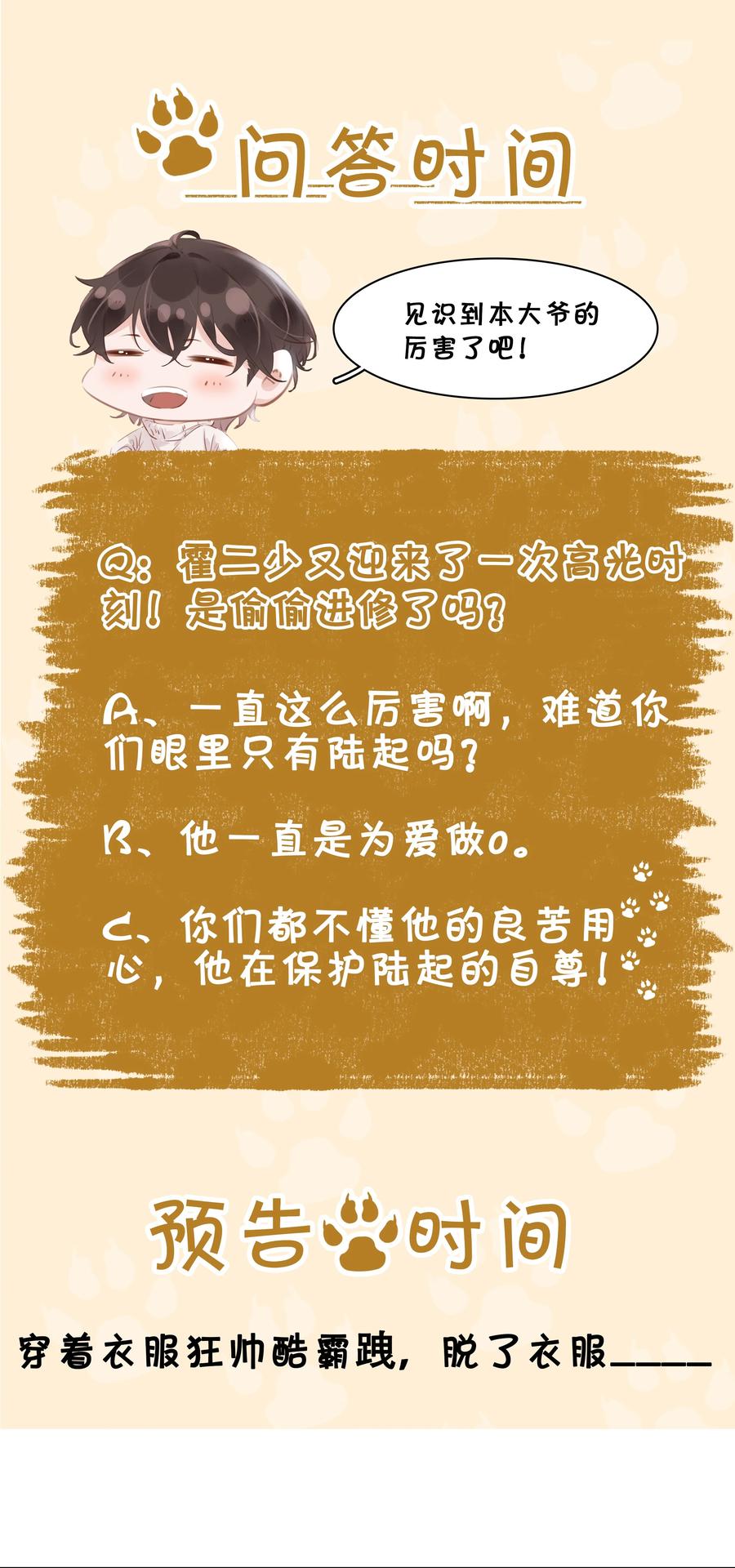 030 在我跟前闹事？31