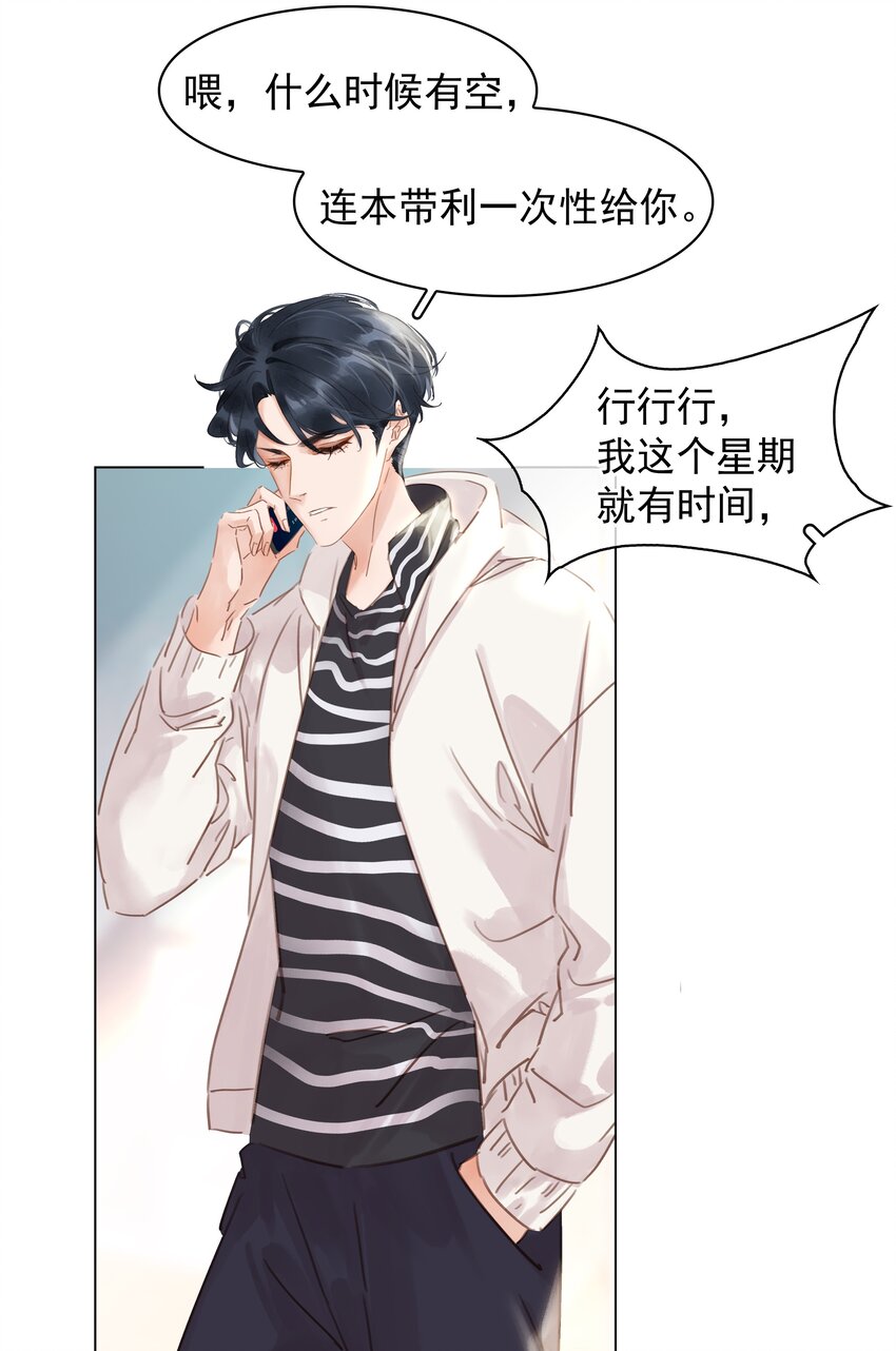 012 金主的暴怒3
