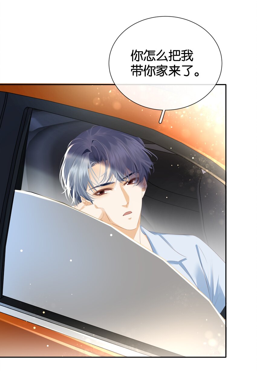 088 你是不是喜欢我？18
