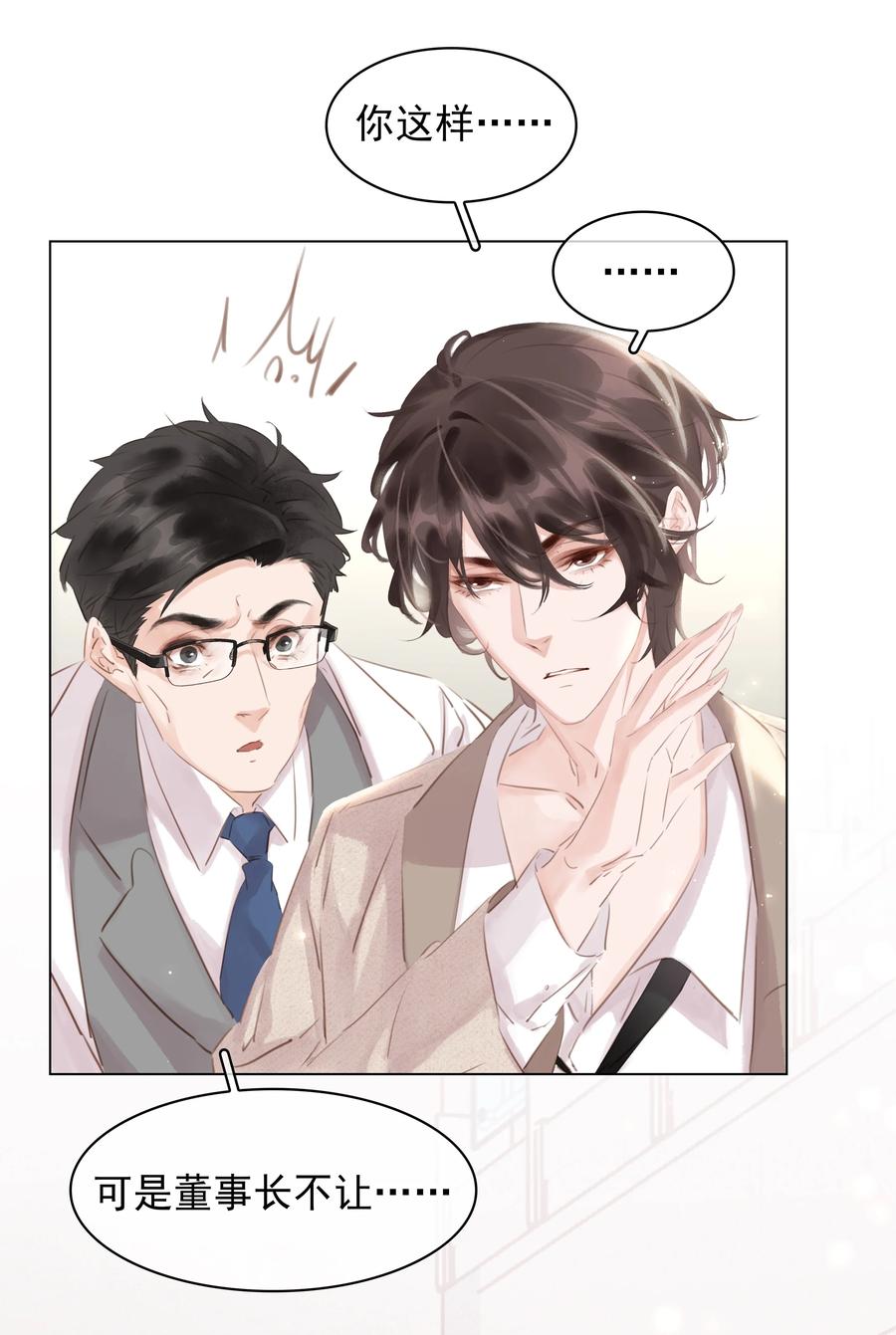 030 在我跟前闹事？5
