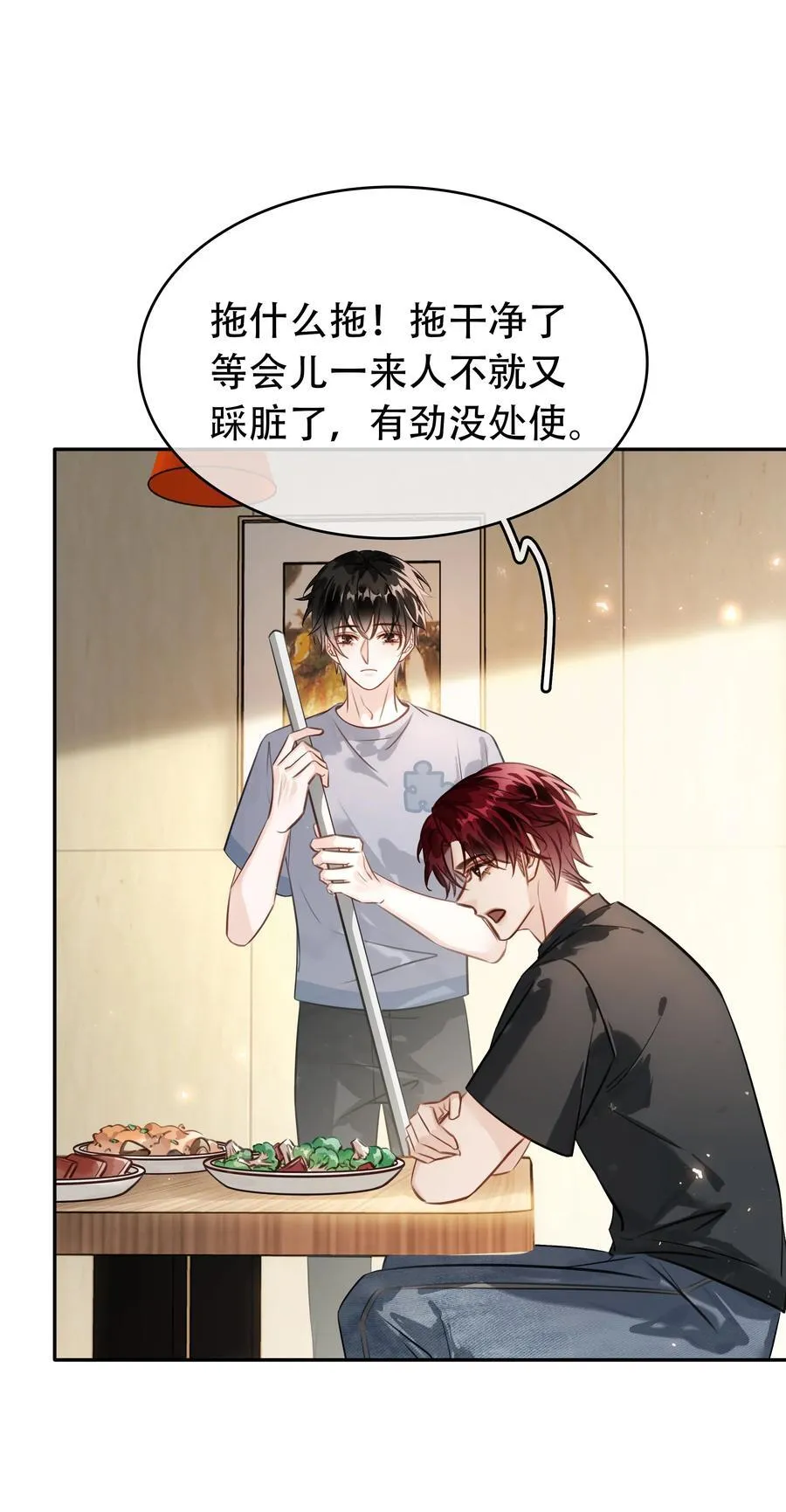 142 被系统拿捏的一生16