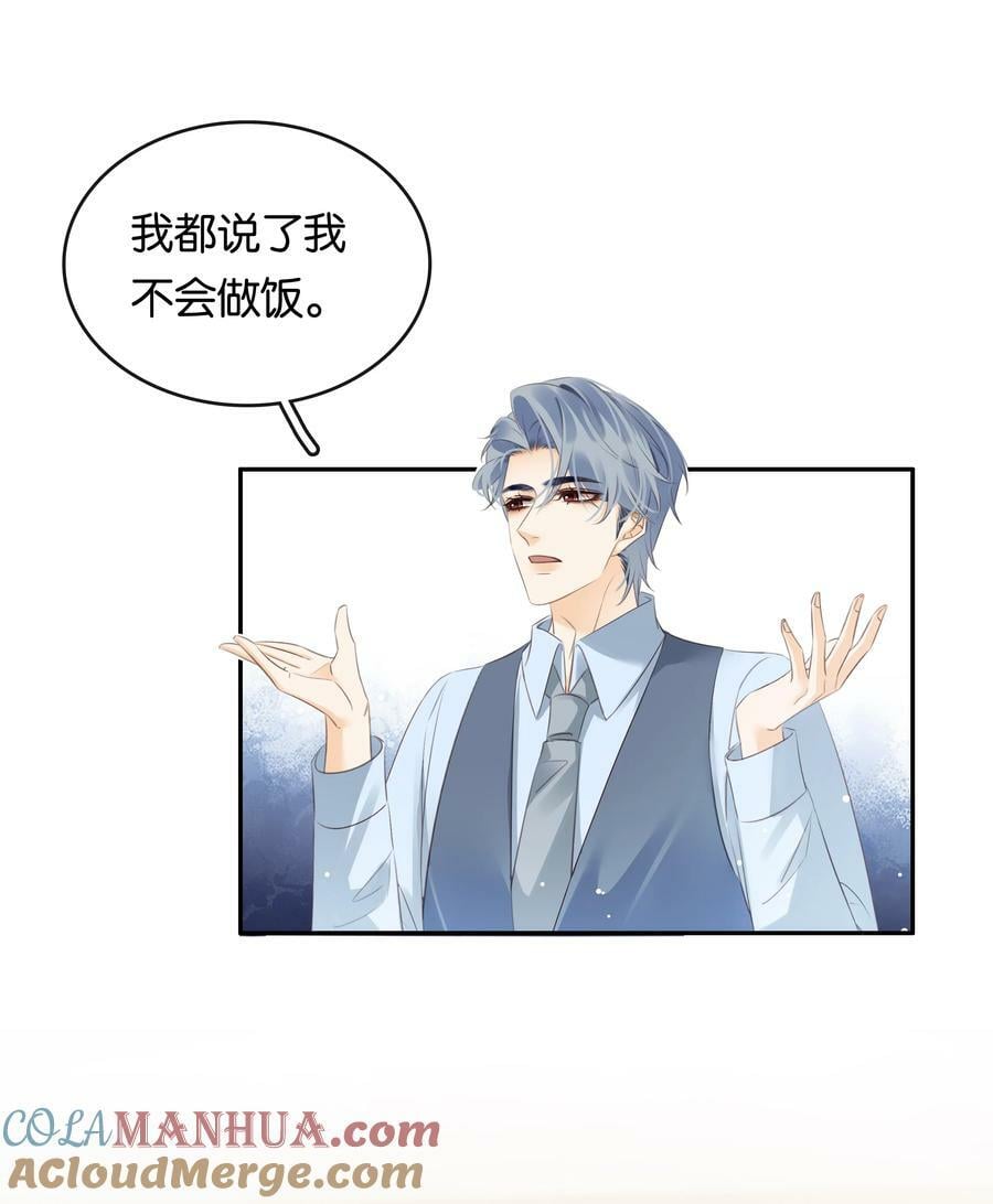 105 做给我对象吃27
