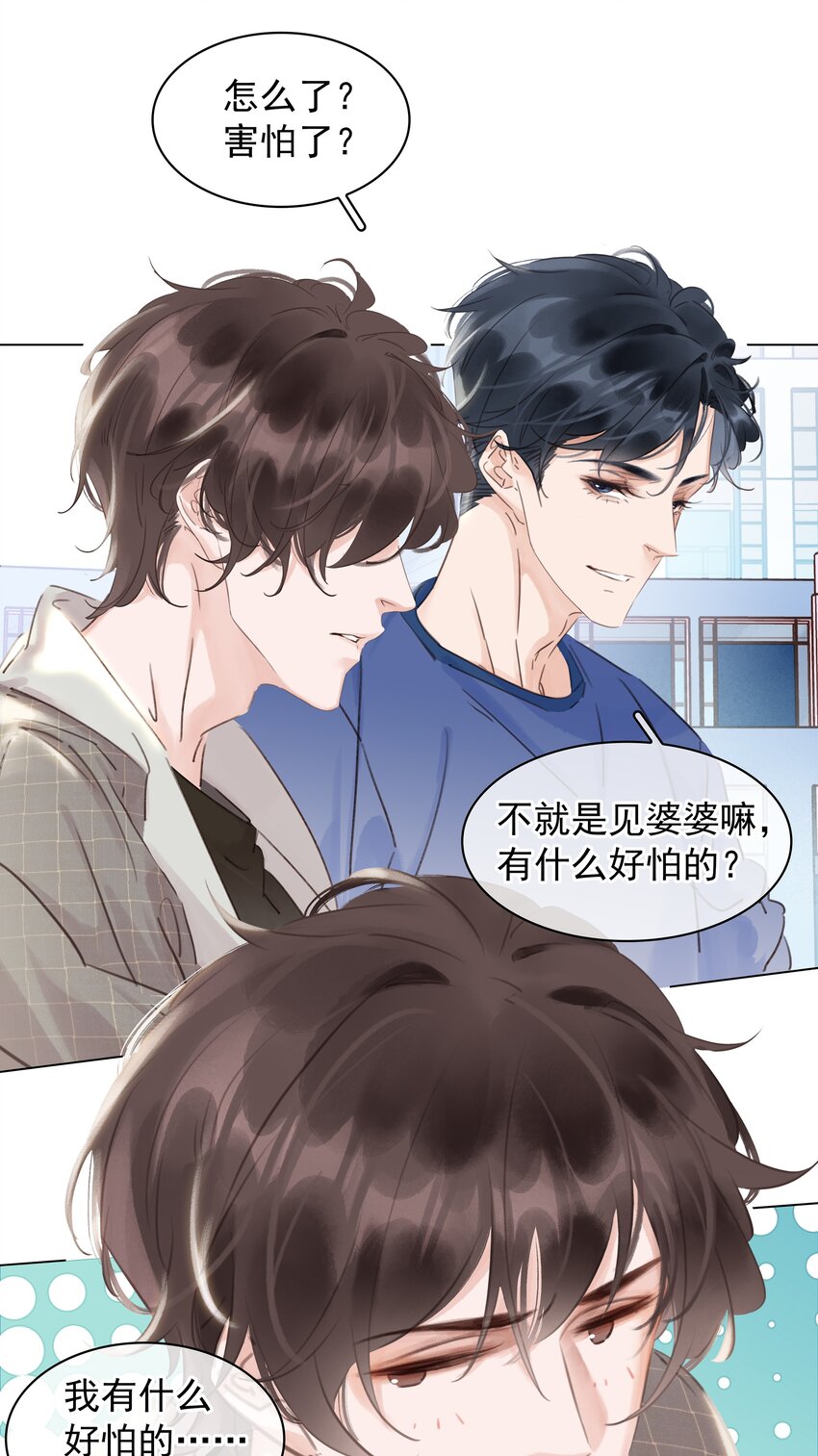 043 对你我很认真31