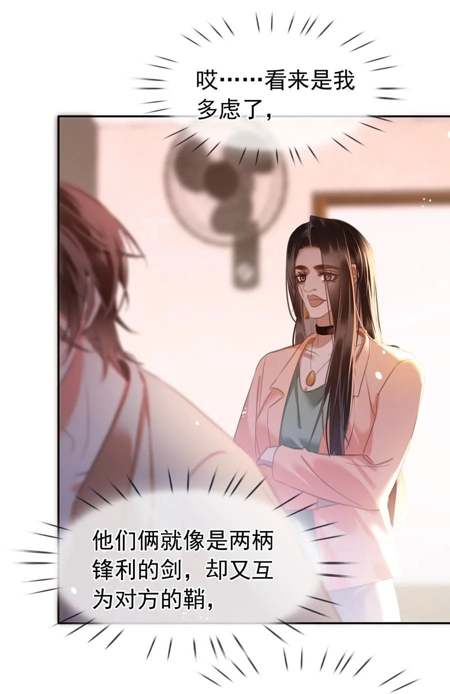 138 人生苦短，何必相互辜负7