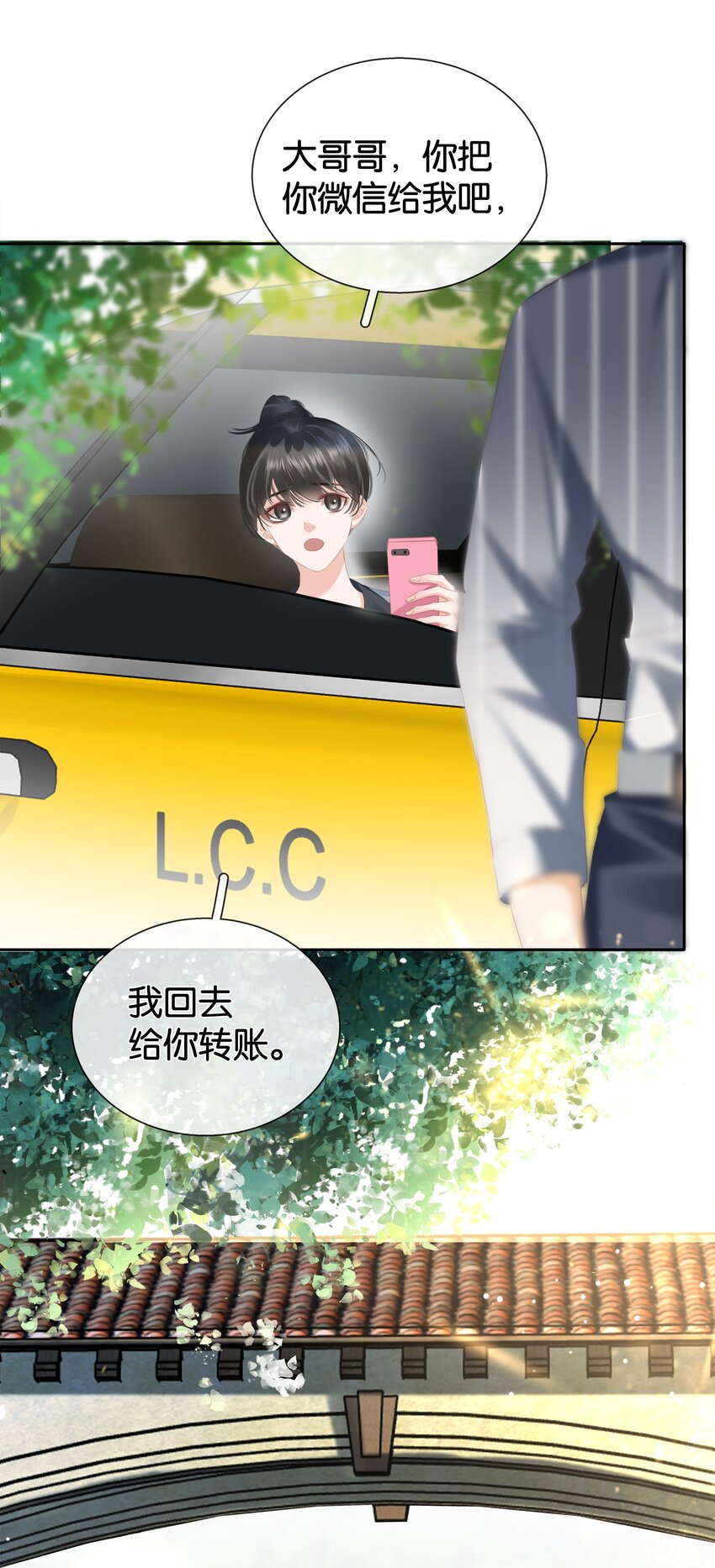 090 陈亿的，女朋友？38
