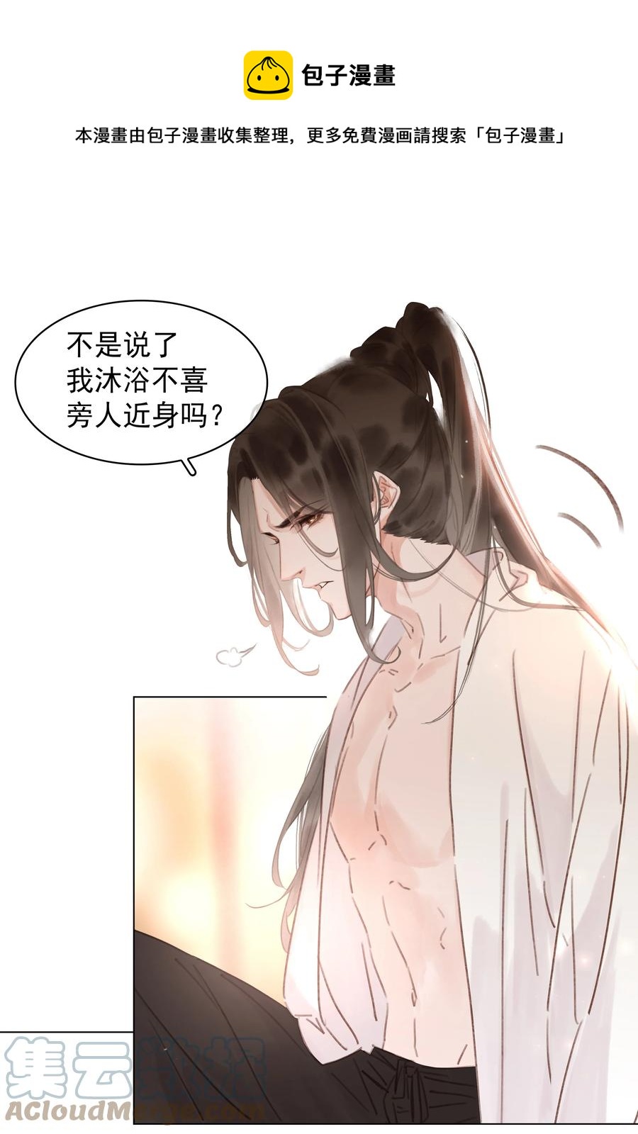 049 我补偿二爷12