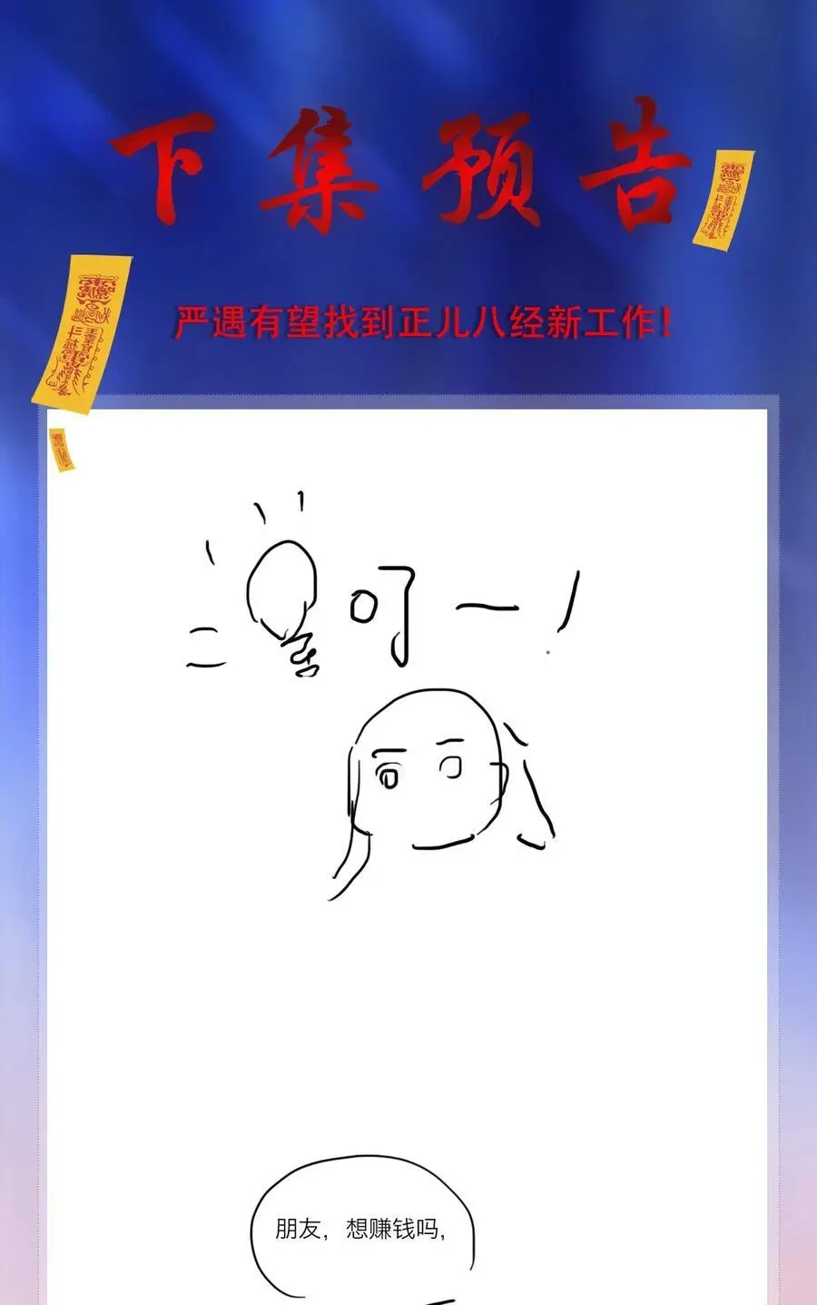 128 生死相克44