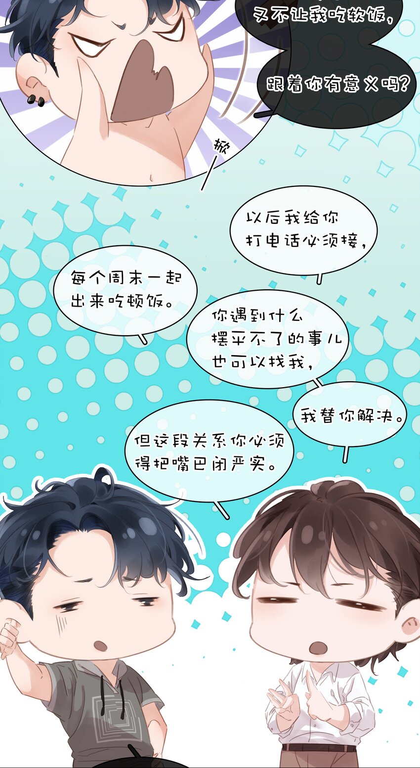 003 你是第一个24