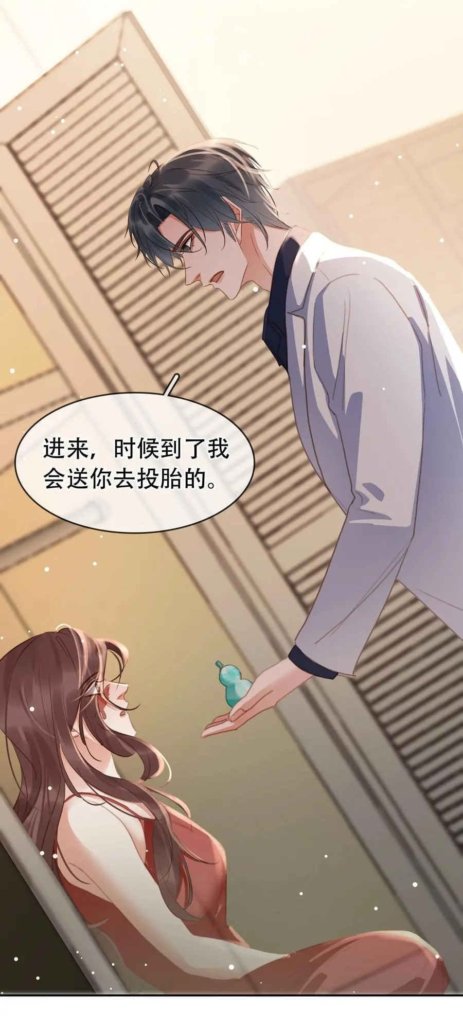 121 投胎35