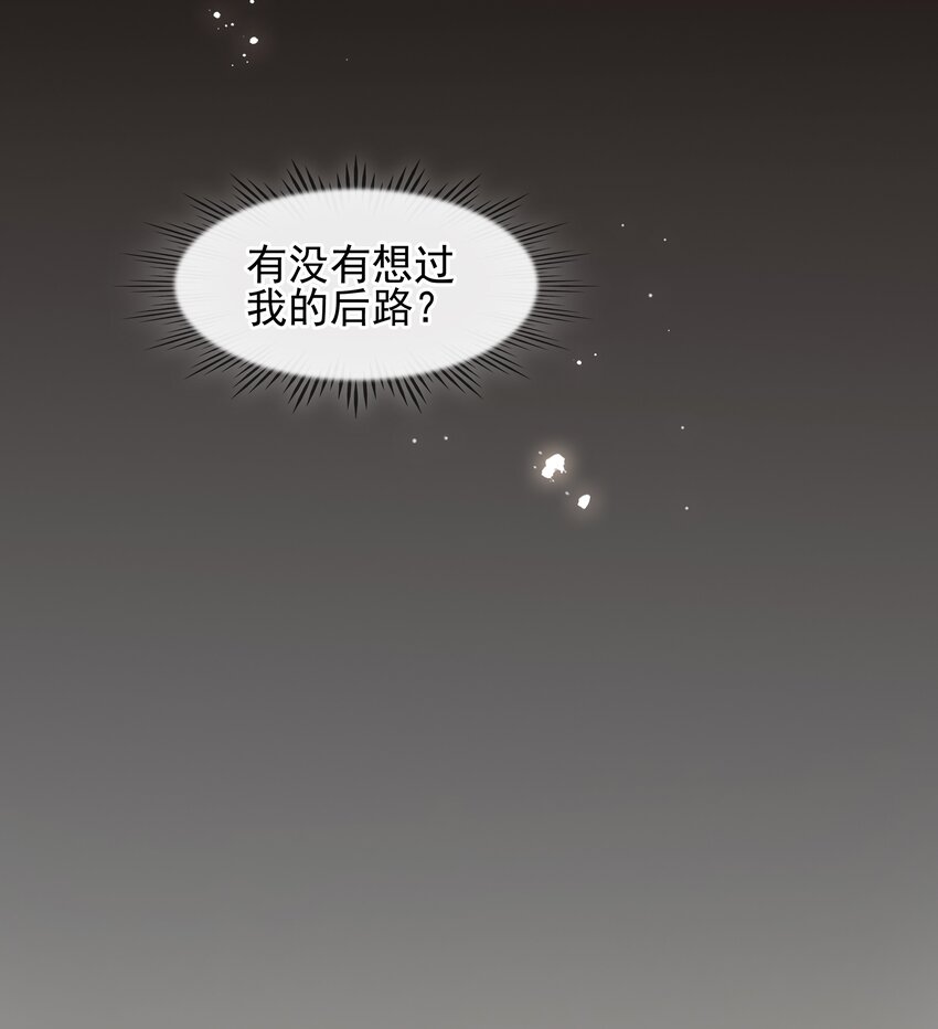 068 一纸契书，此生不改33