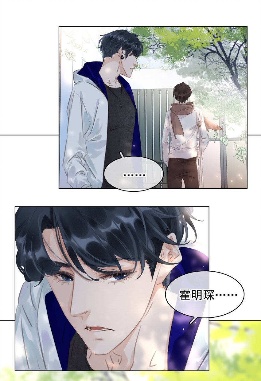 043 对你我很认真7