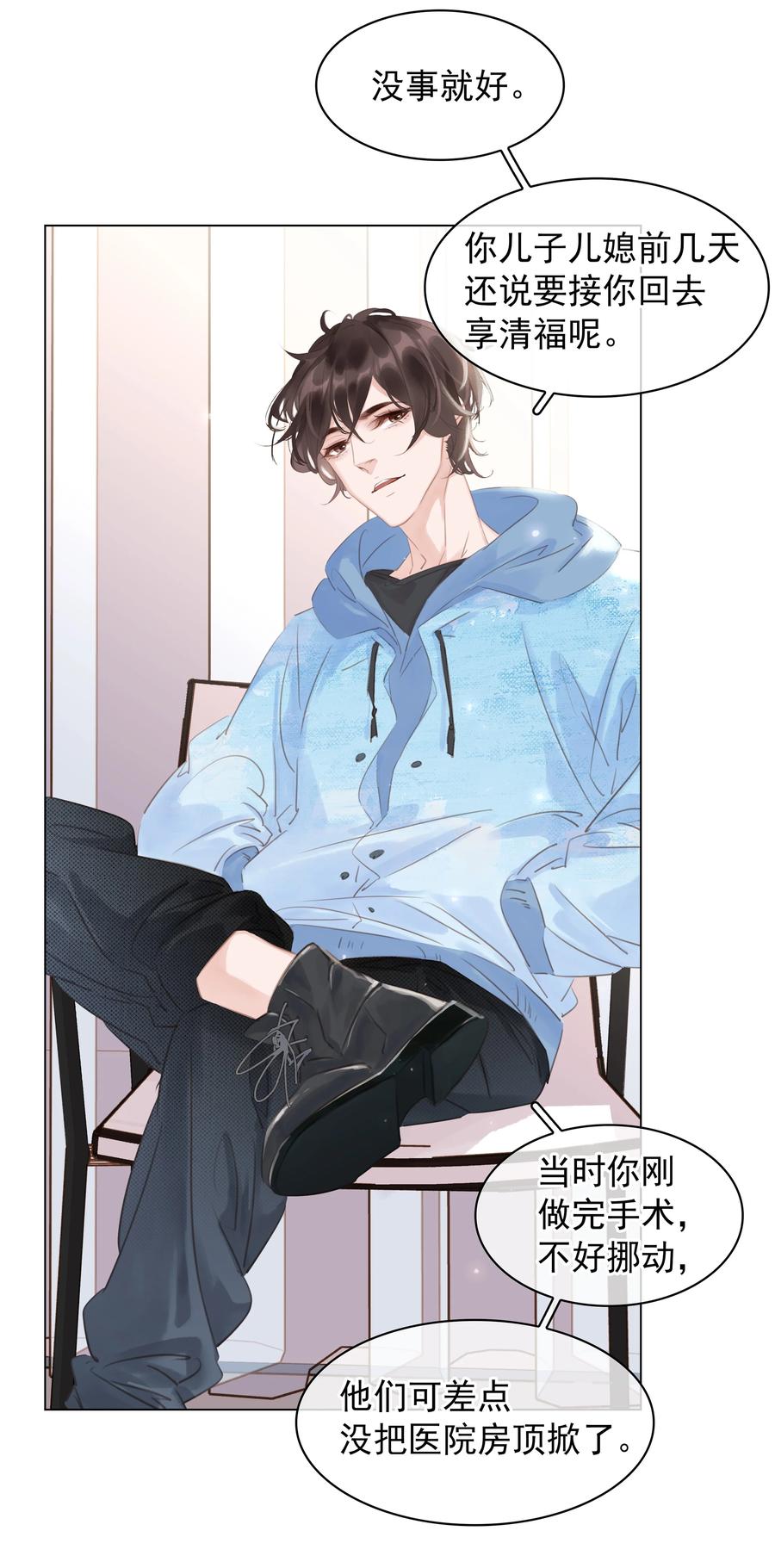 032 这个男人太闷骚17