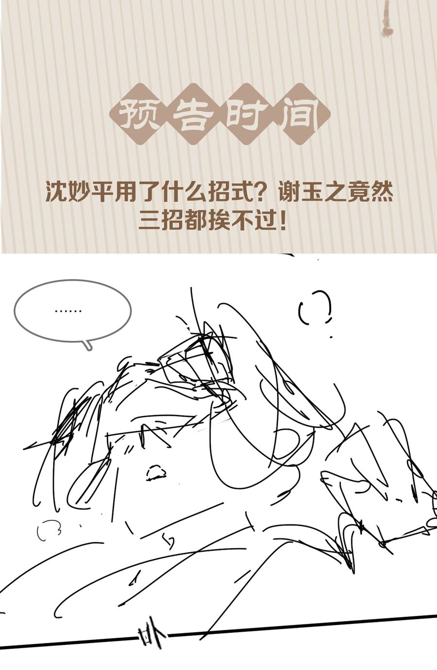 053 二爷喜欢吗33