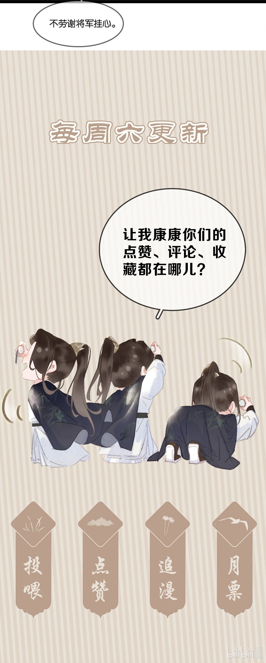 065 官不好当啊！43