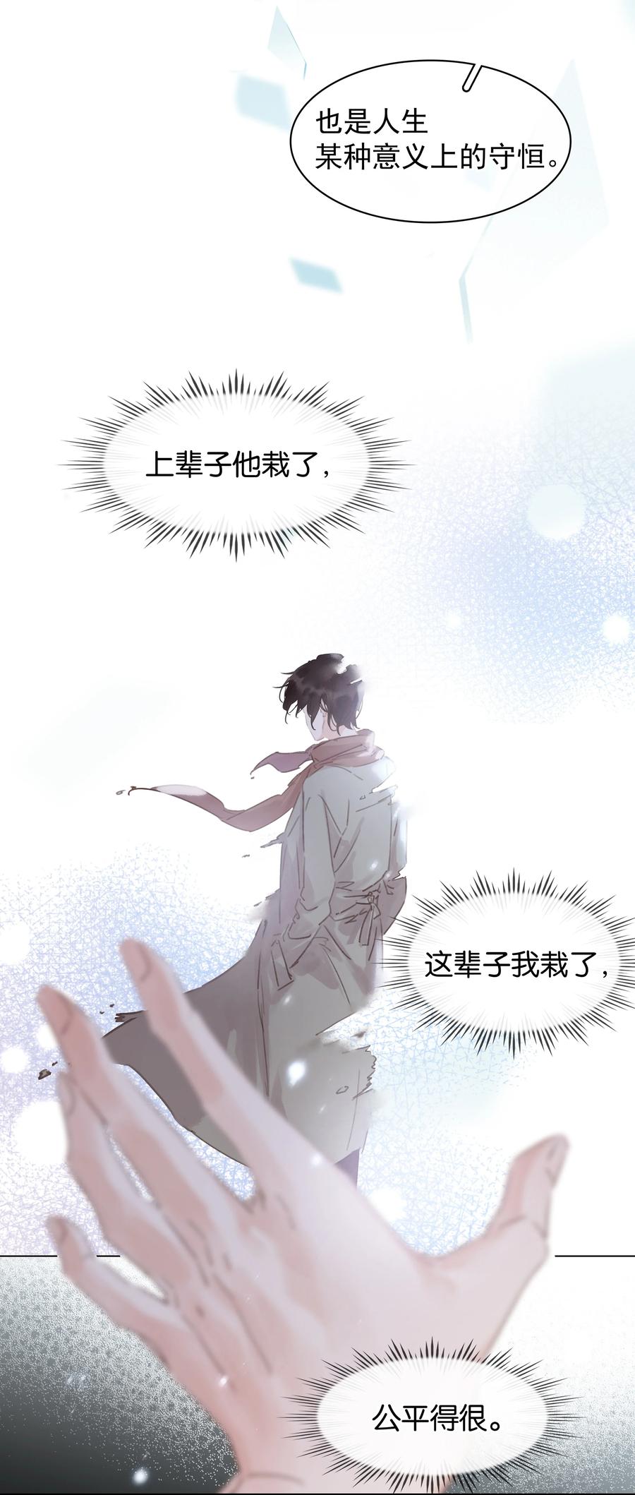 041 躲不掉的轮回29