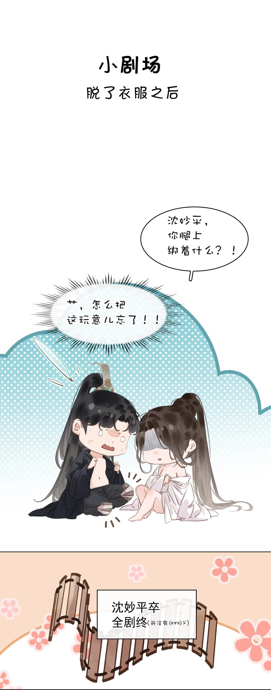 049 我补偿二爷38