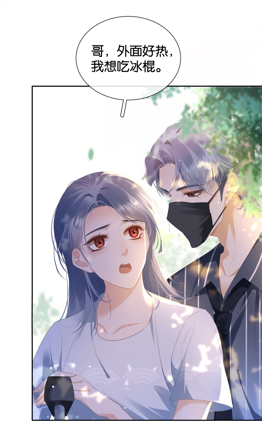 090 陈亿的，女朋友？21