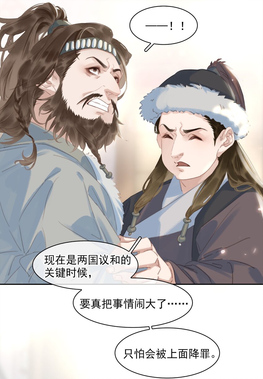 061 真心换真心31
