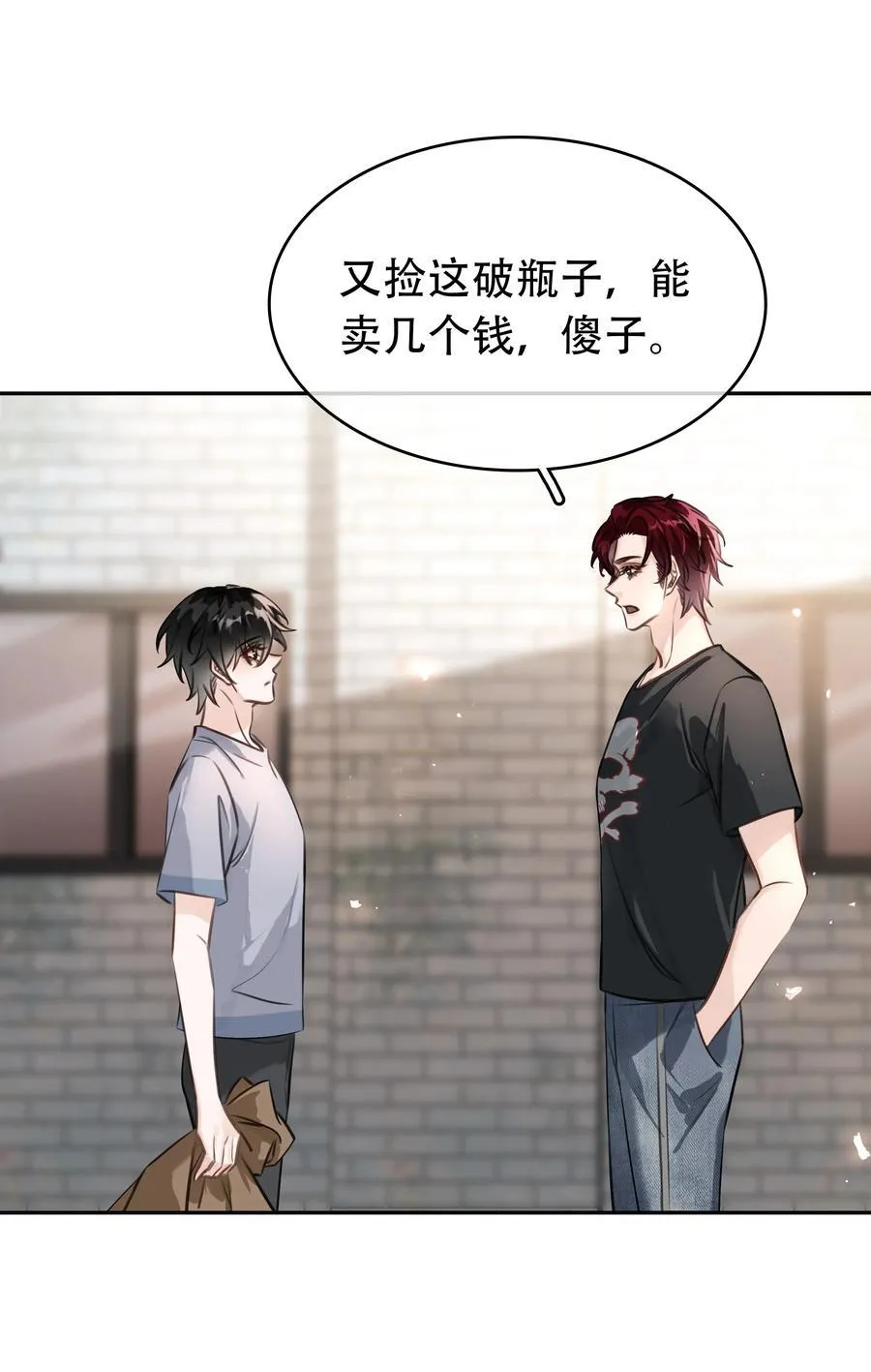 142 被系统拿捏的一生10