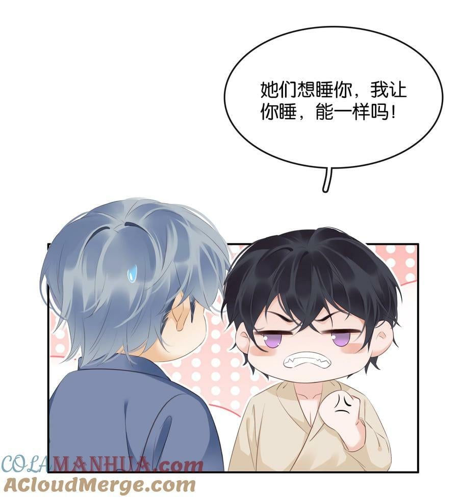 103 我要喝，你有吗？27