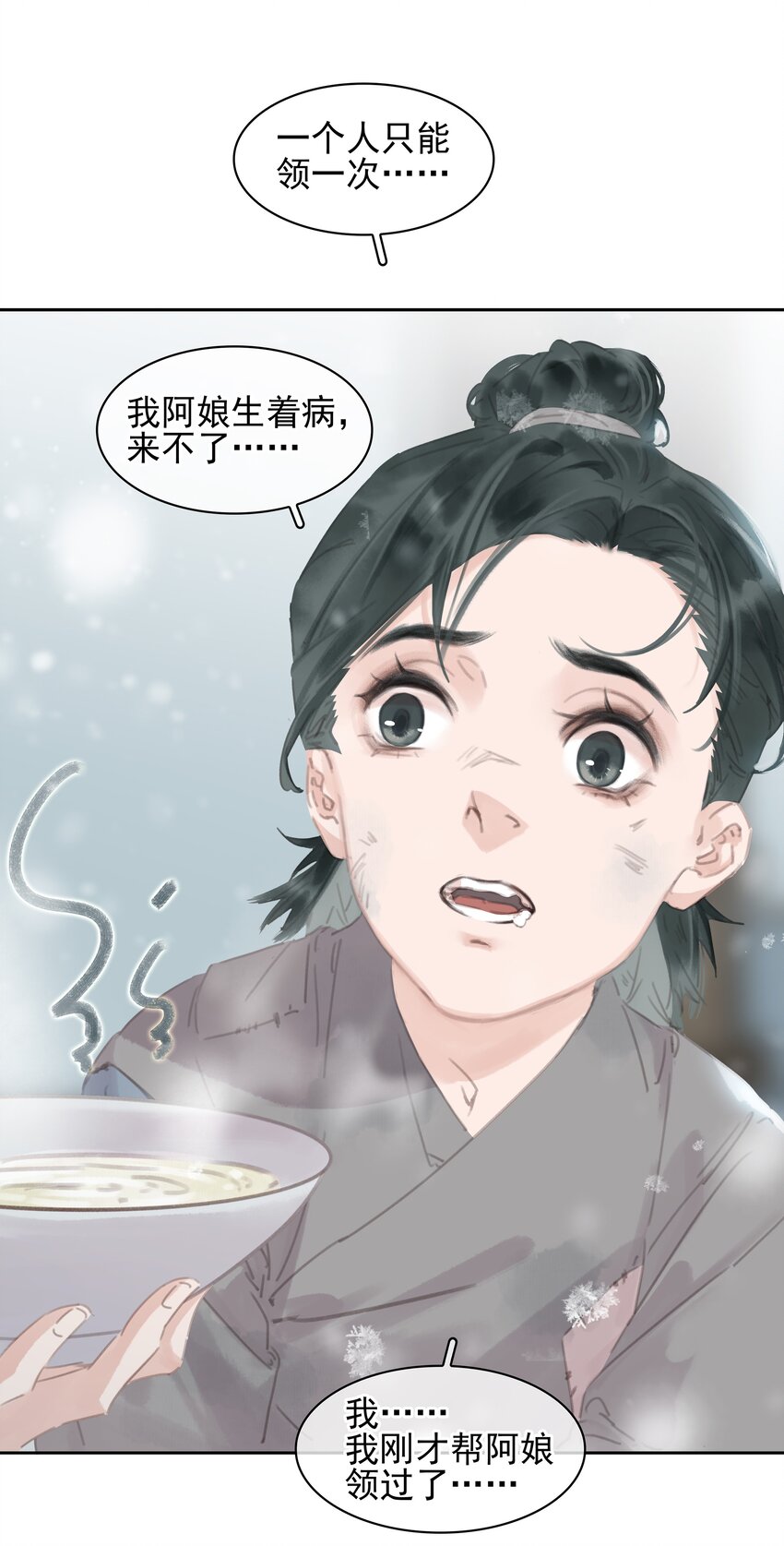 073 神仙哥哥31