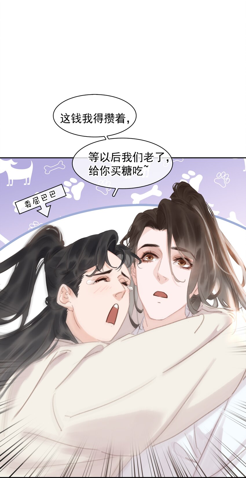 060 那人却在，灯火阑珊处45