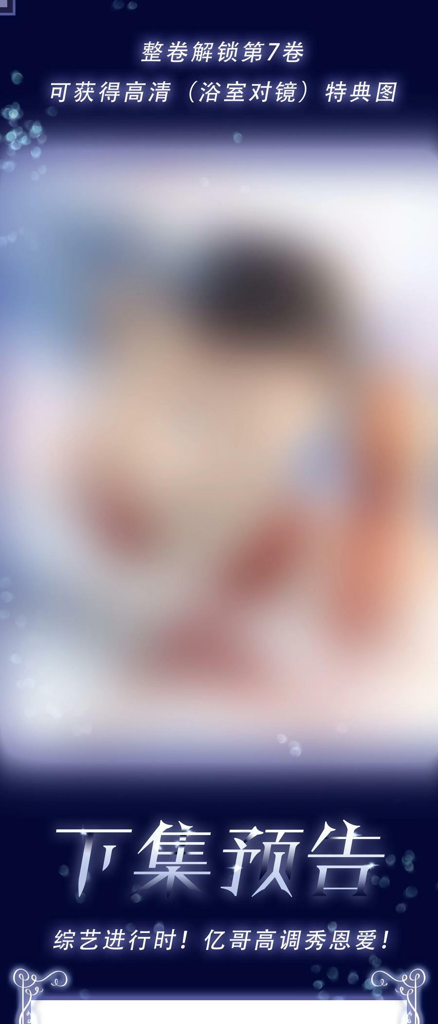 104 恋爱综艺进行时！43