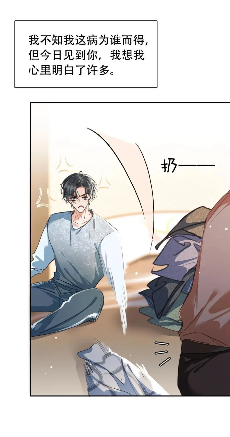 126 吸干你的精气10