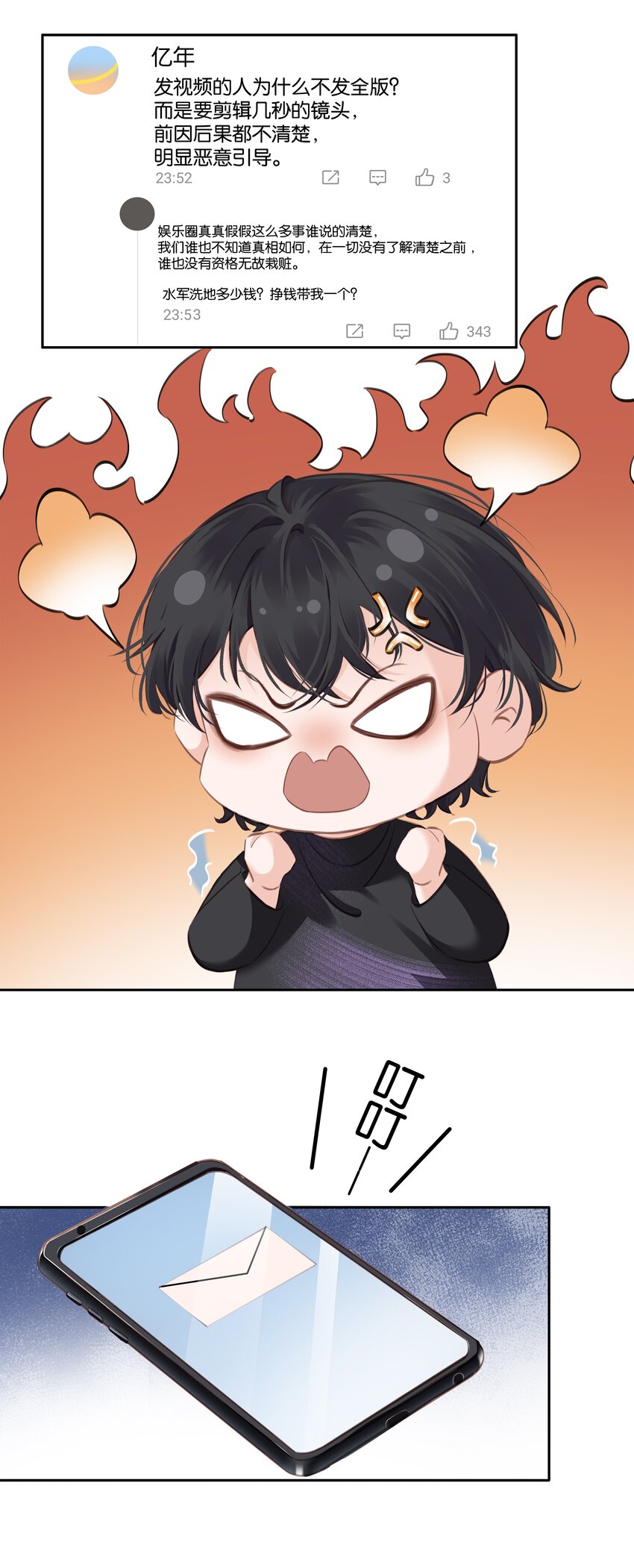 083 从前有一个傻帽35