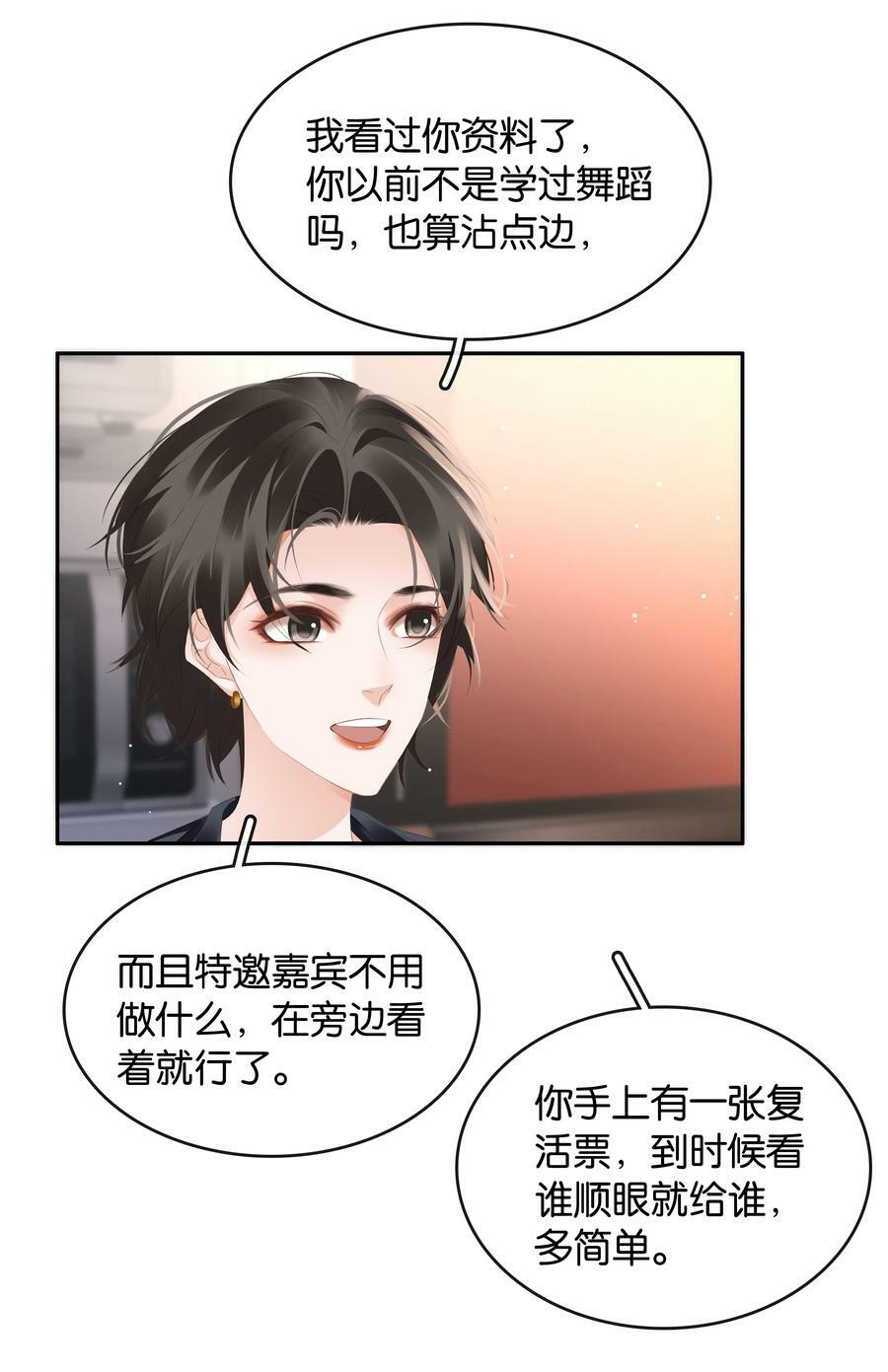 098 得到了就不珍惜15