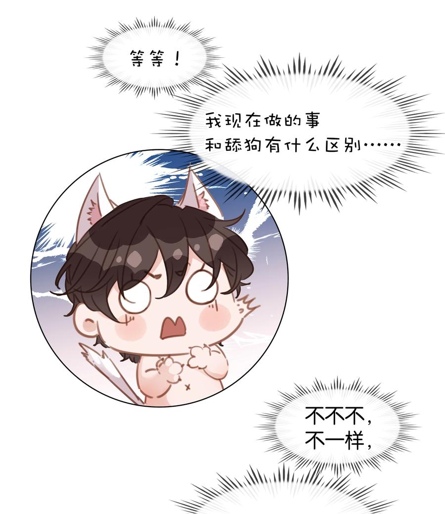 034 反正我不是舔狗15