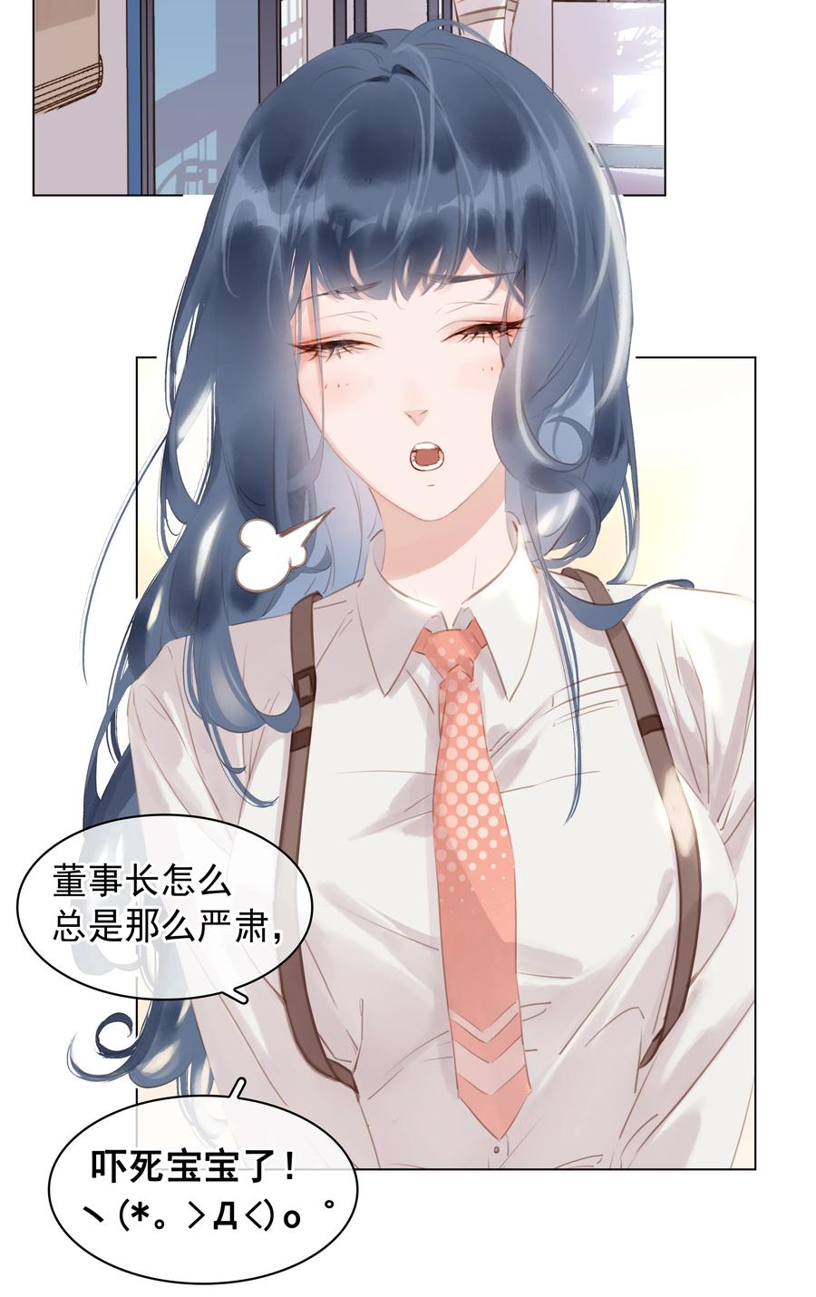 031 你这辈子只能跟我7