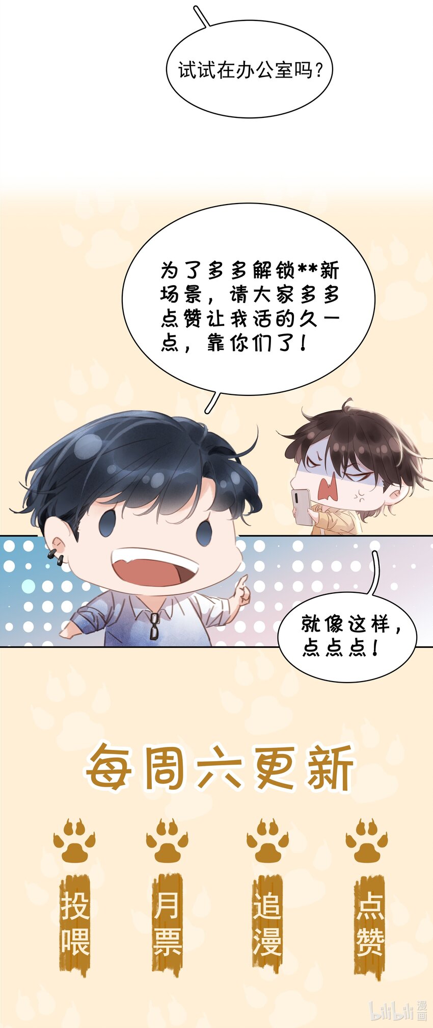 022 去我办公室坐坐38