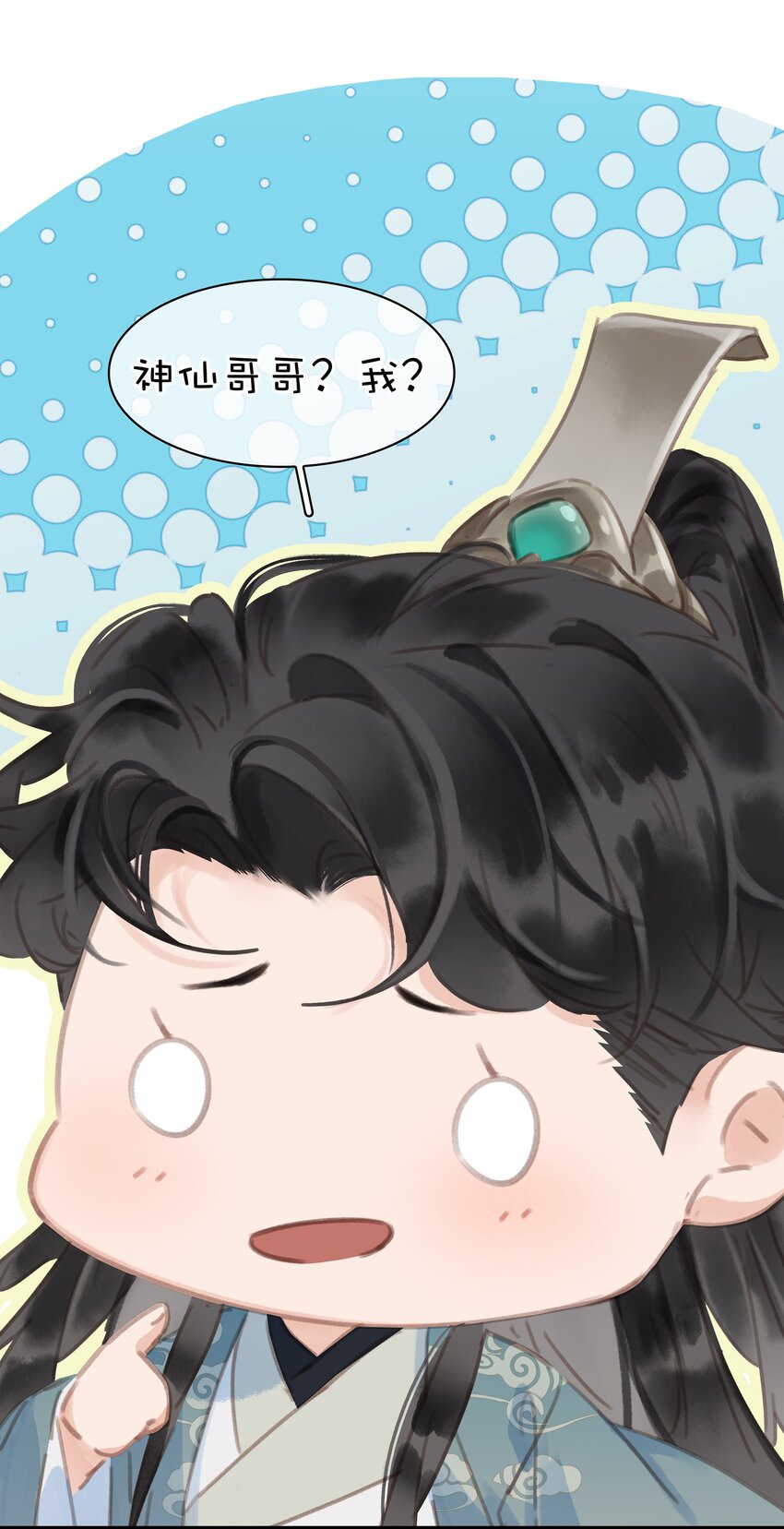 073 神仙哥哥41
