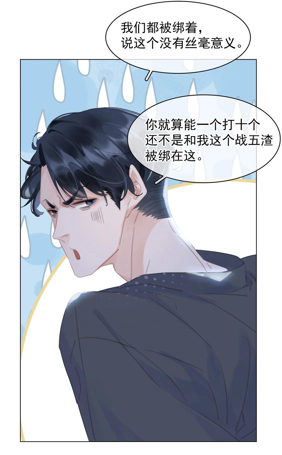 038 要走一起走23