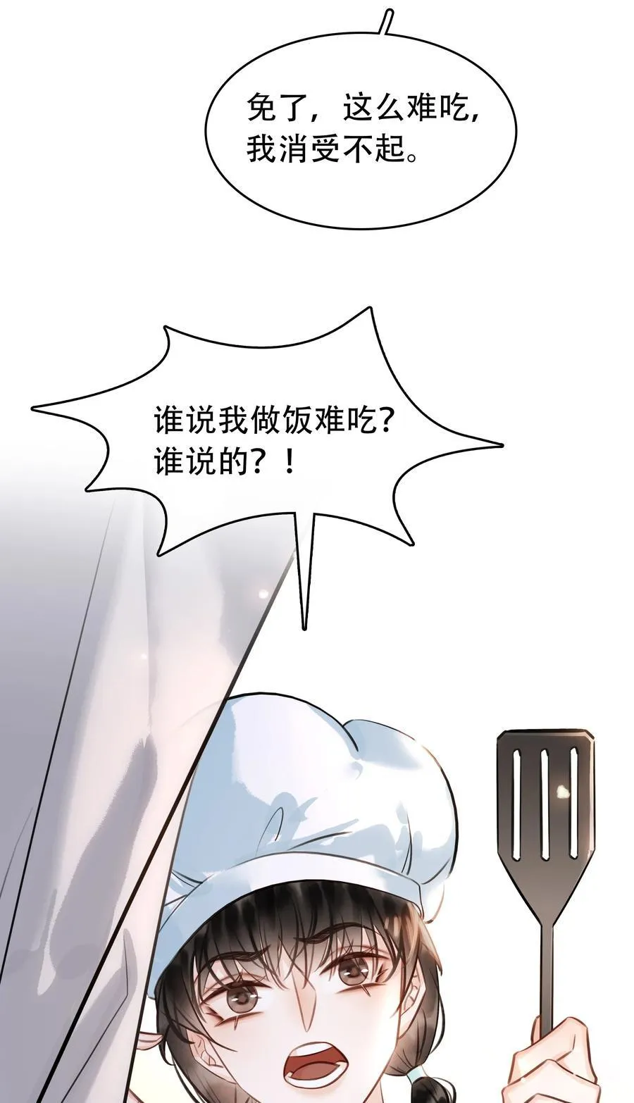 142 被系统拿捏的一生32