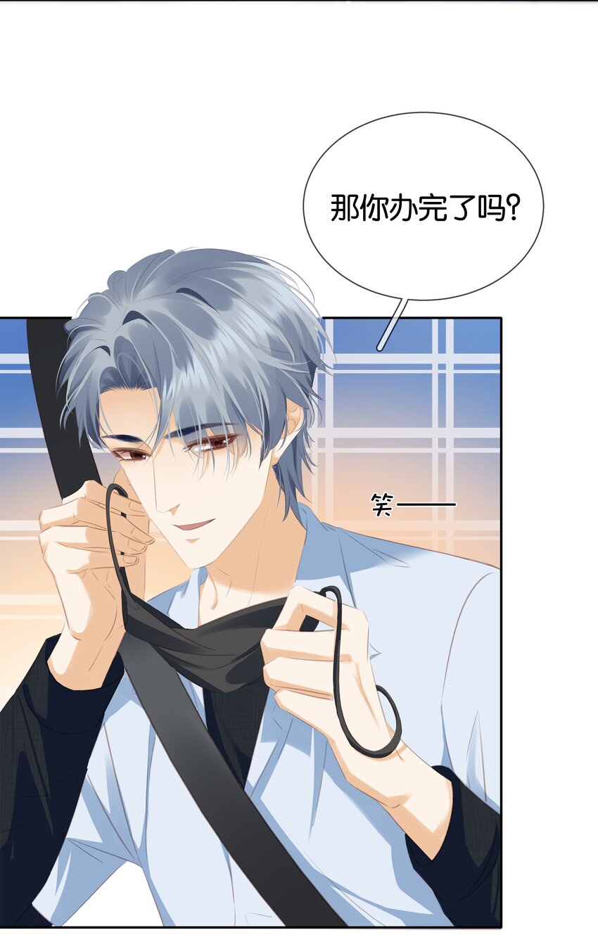 088 你是不是喜欢我？11