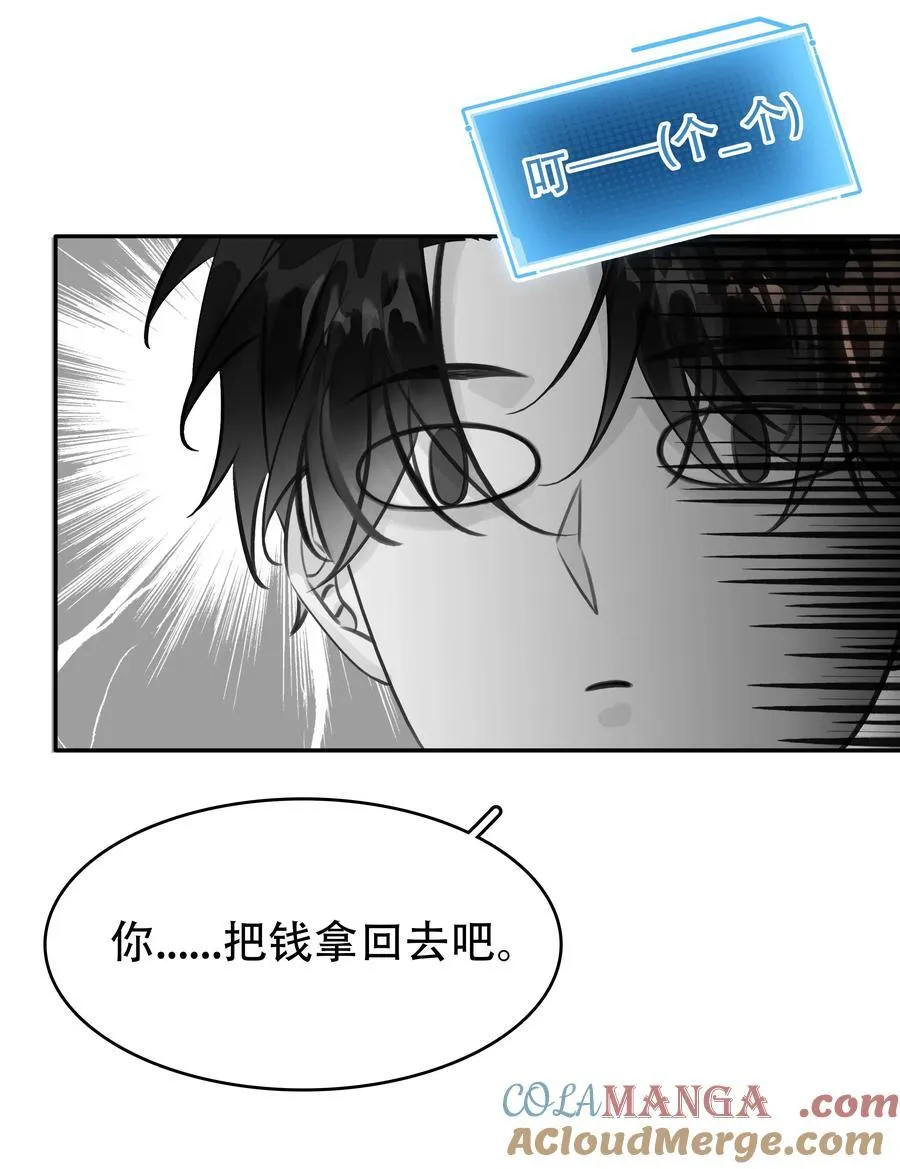 142 被系统拿捏的一生27