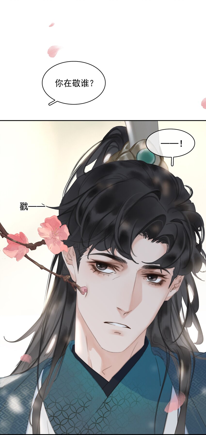 075 朝生暮死与君同52