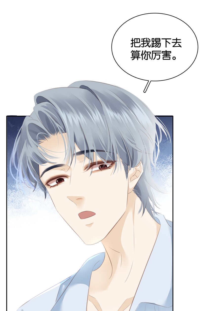 085 你是个假粉35
