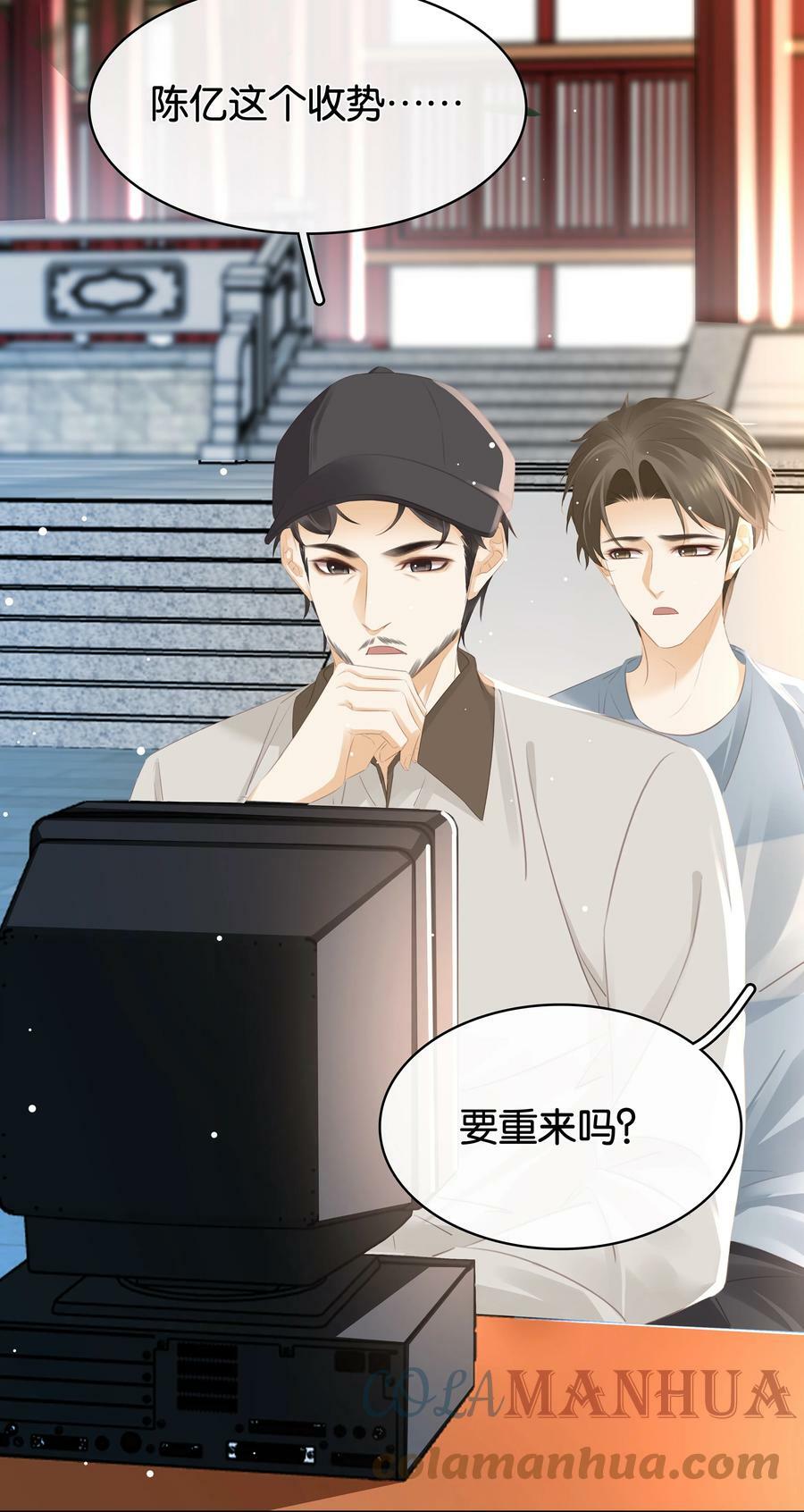 095 扮猪吃老虎16