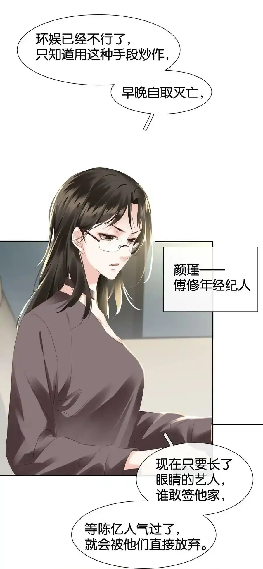 082 跟黑子对喷17