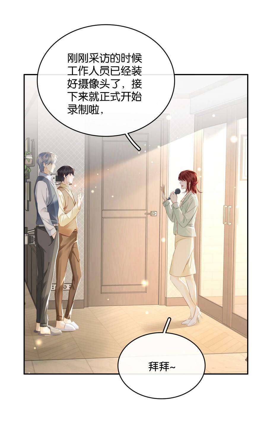 104 恋爱综艺进行时！28