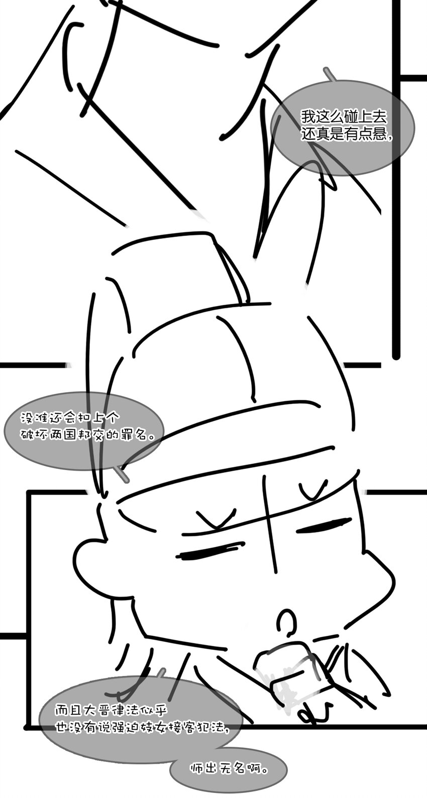 064 系统也怕鬼啊！44