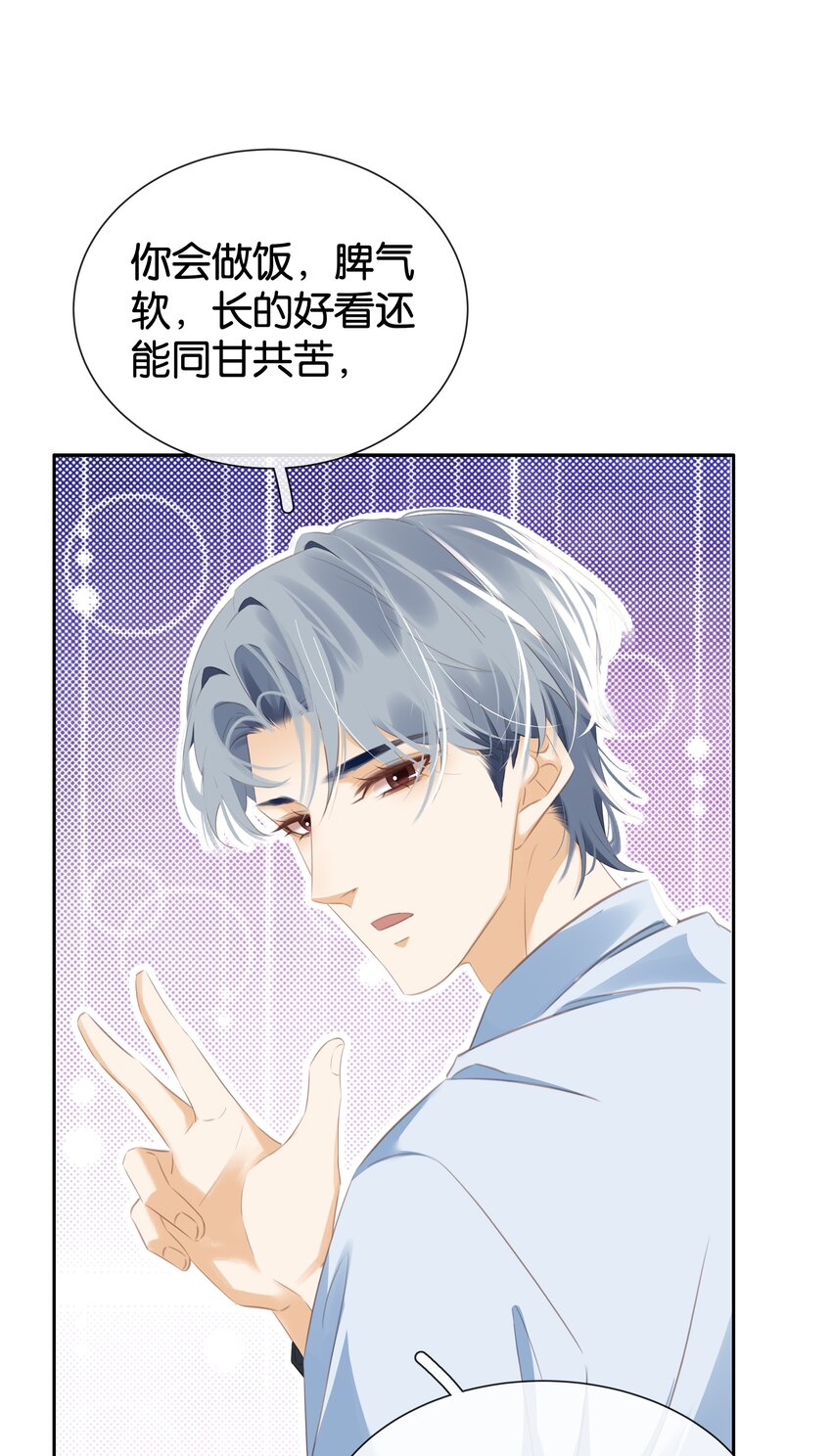 089 我可以养你30