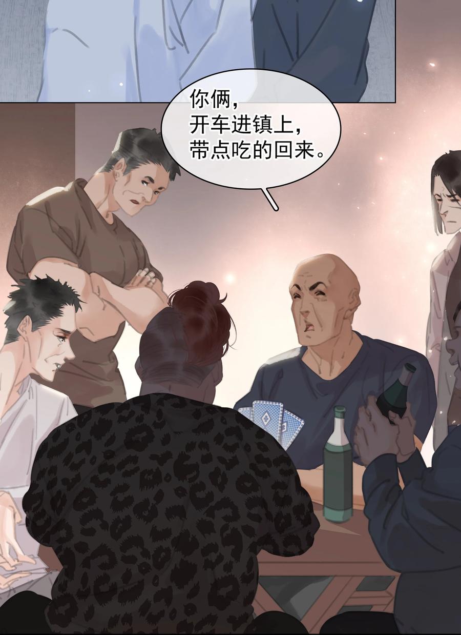 038 要走一起走27